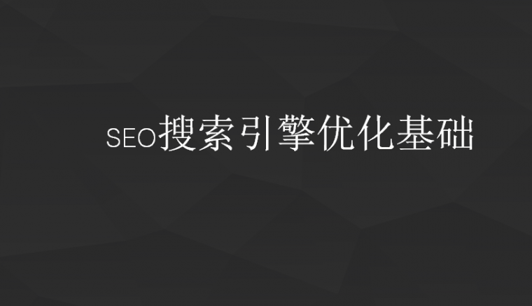 seo֪ʶЩ seo֪ʶ̳ʲô