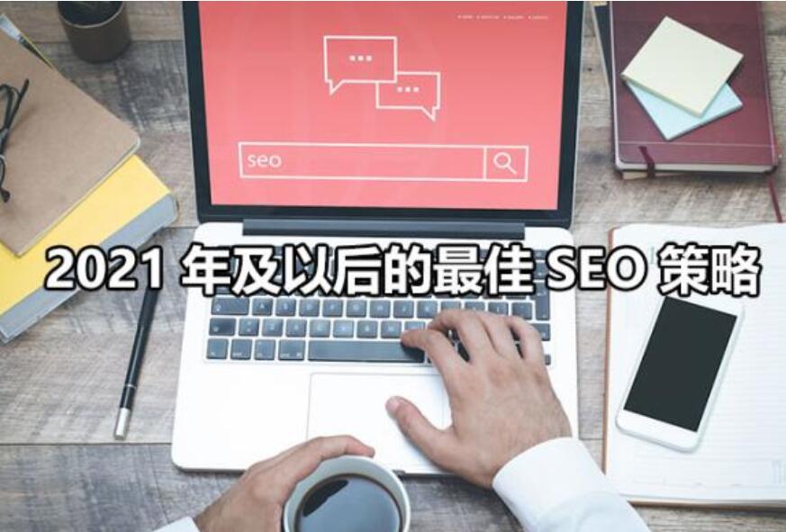 SEOЩSEOʲô