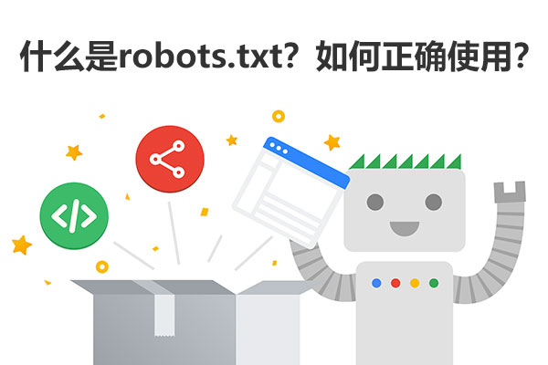 ʲôrobots.txtȷʹã