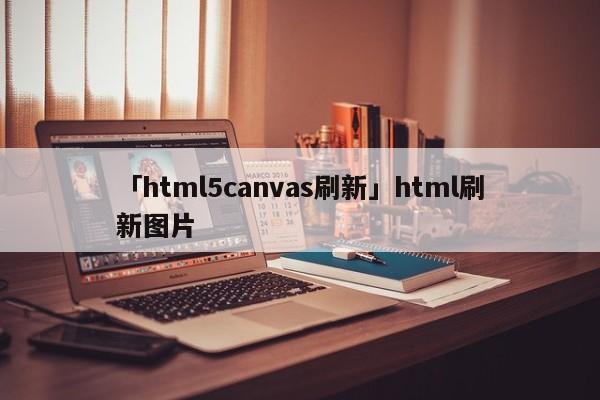 ̽HTML5 Canvasˢ¼3Dؼ