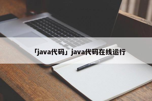 Javaʵս